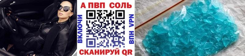 Alfa_PVP Соль  цена наркотик  Петрозаводск 
