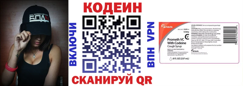 Кодеиновый сироп Lean напиток Lean (лин)  Петрозаводск 